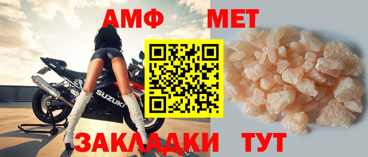Канск  АМФ Розовый  Амфетамин  Вход с VPN 
