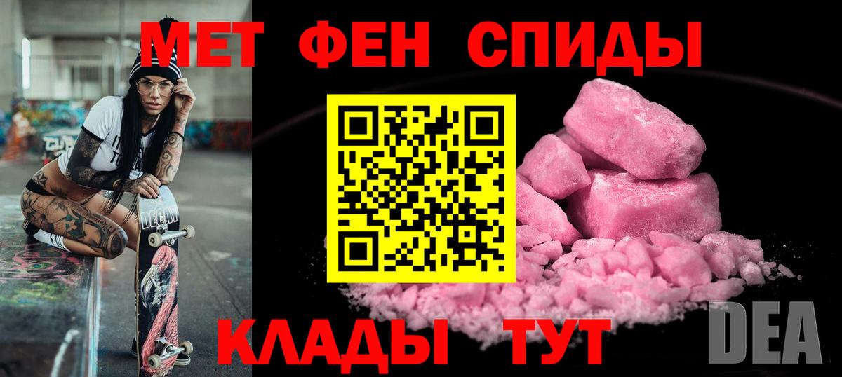 АМФЕТАМИН VHQ Канск