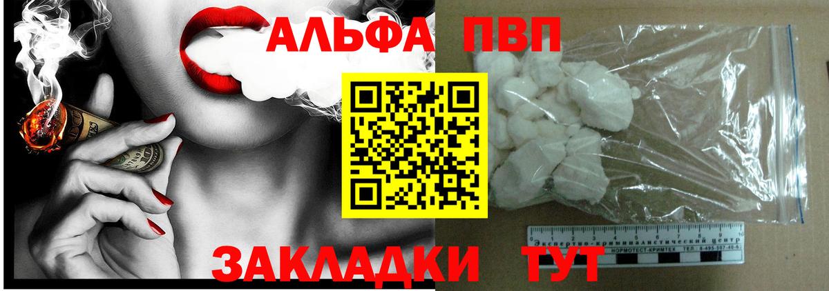 А ПВП кристаллы Канск