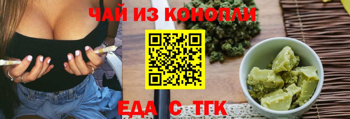 Печенье с ТГК марихуана Канск