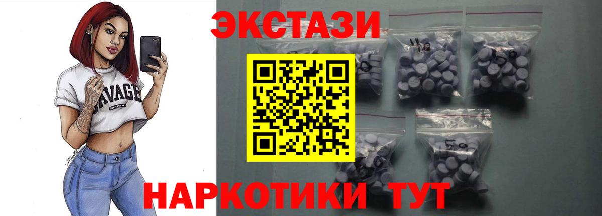 Экстази таблы Канск