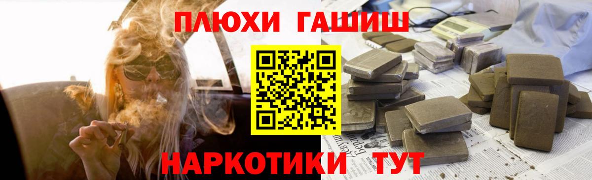 Канск  ГАШ  ГАШИШ Изолятор  Вход с VPN  ГАШИШ гашик 