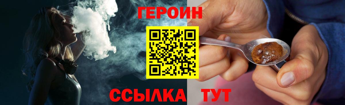 Канск  ГЕРОИН  Вход с VPN  Героин герыч 