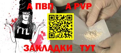 альфа пвп Тара