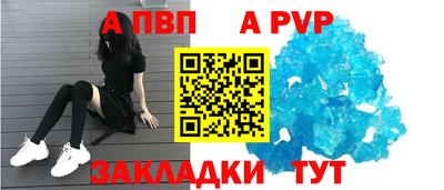 ALPHA PVP Татарск