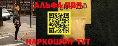 ALPHA PVP Татарск