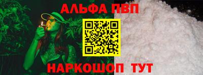 ALPHA PVP Татарск