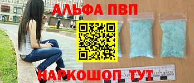 ALPHA PVP Татарск