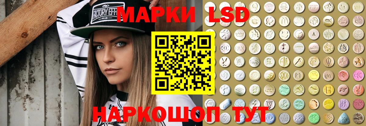 Лсд 25 экстази кислота Канск
