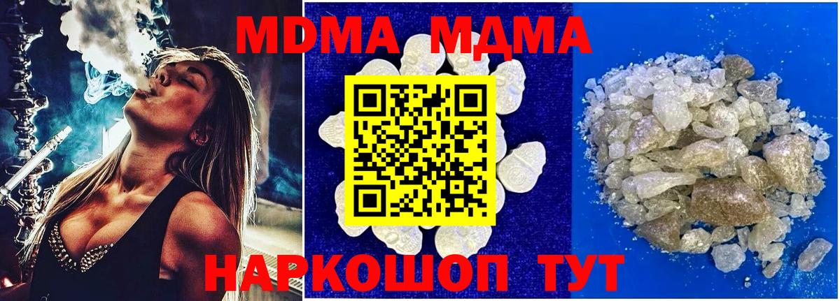MDMA Molly Канск