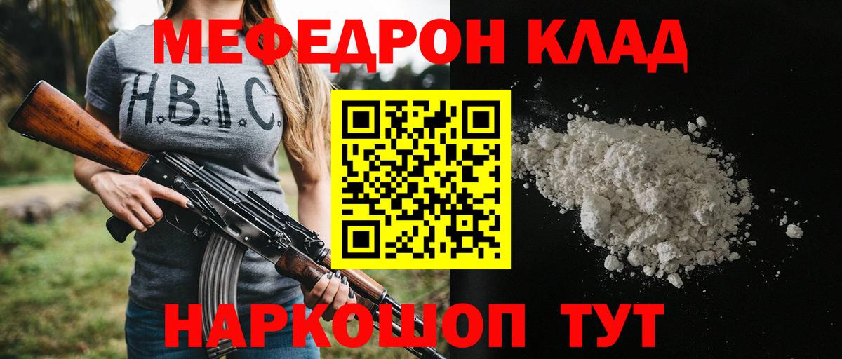 Меф кристаллы Канск