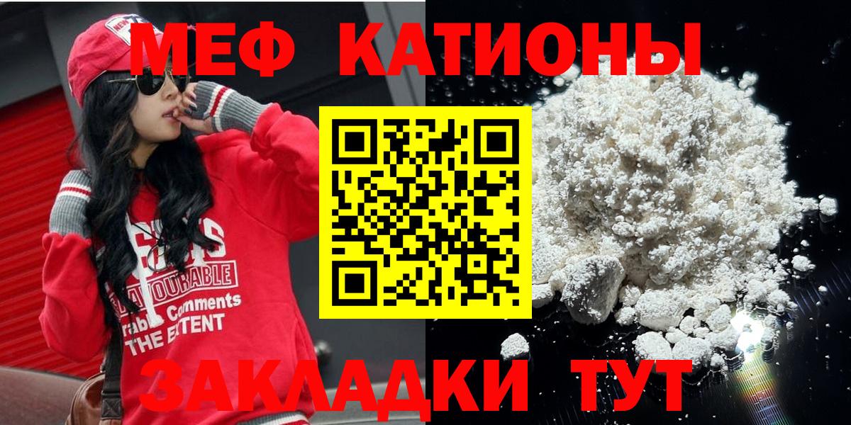 Канск  Мефедрон  купить наркотик  Вход с VPN  Мефедрон мука  МЕФ VHQ 