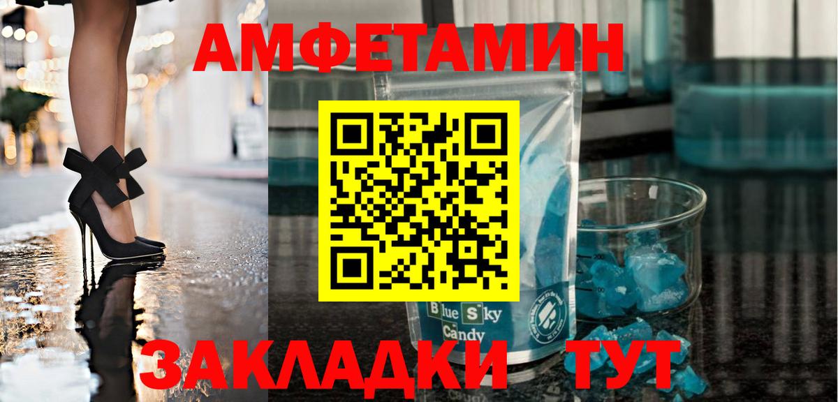 Метамфетамин витя Канск