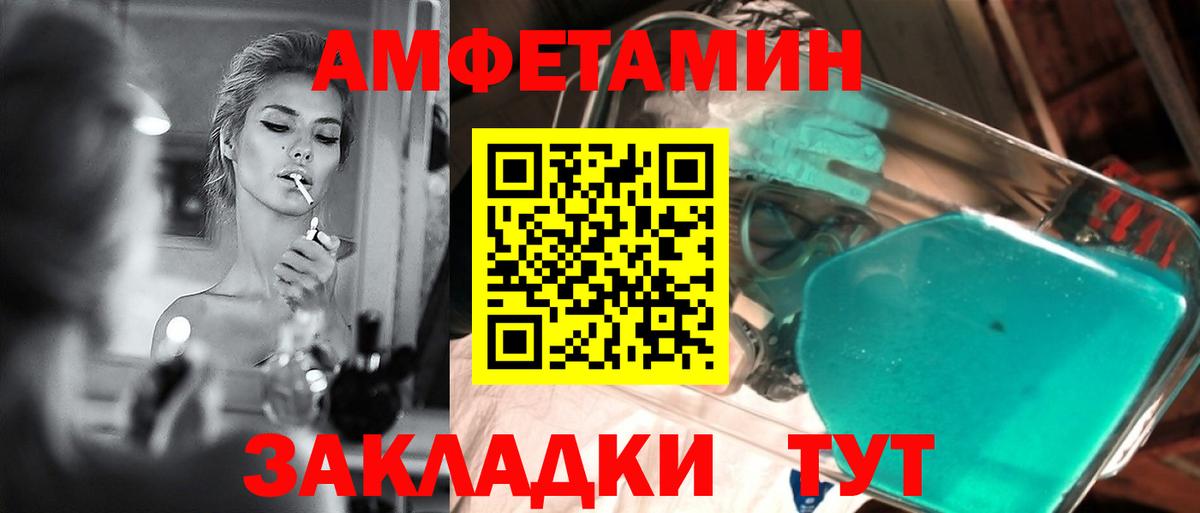 Метамфетамин пудра  Вход с VPN  Канск  Метамфетамин пудра 