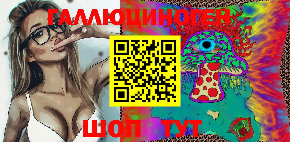 Псилоцибиновые грибы мухоморы Канск