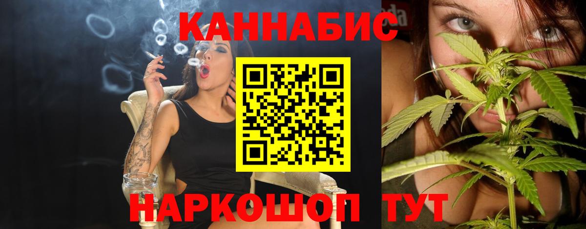 Каннабис OG Kush  Вход с VPN  Марихуана семена  Канск 